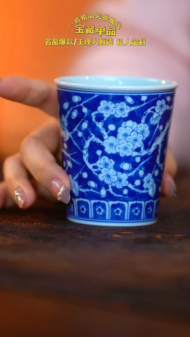 【樊匠造器】青花满绘冰梅可乐杯