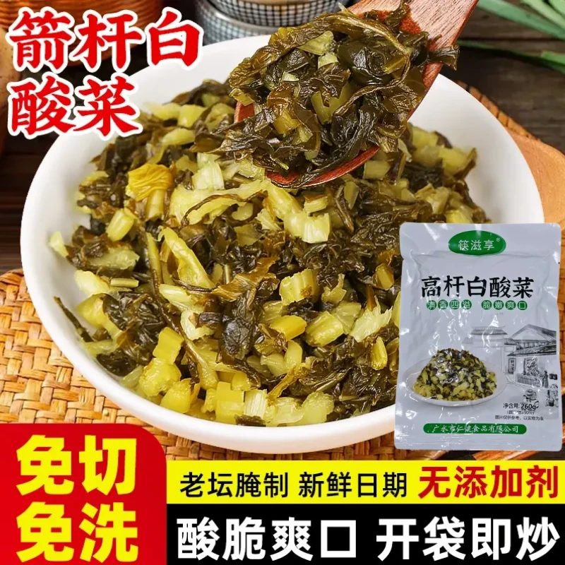 筷滋享广水特产箭杆白高杆白酸菜下饭菜开胃酸菜260克/袋高杆白菜