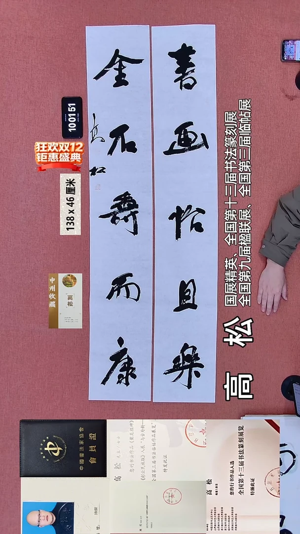 书法134    高老师书法作品