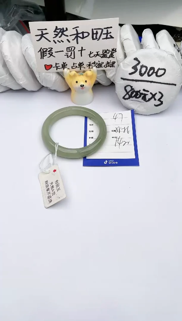 【闪购商品】和田玉手镯未镶嵌玉轩阁47