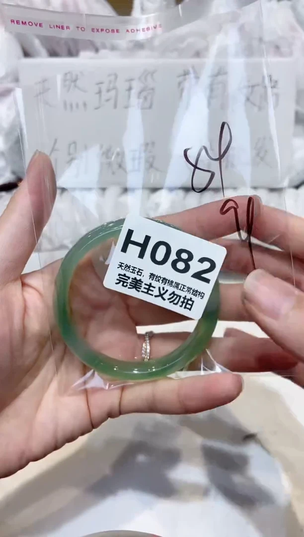 手镯玛瑙/玉髓未镶嵌54