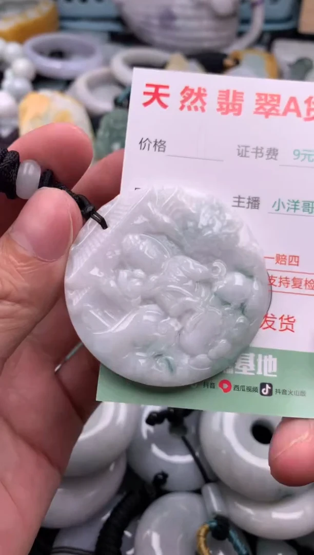 翡翠未镶嵌吊坠(不含链)1