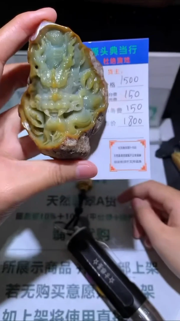 未镶嵌定制翡翠北****~-毛货-不退不换-