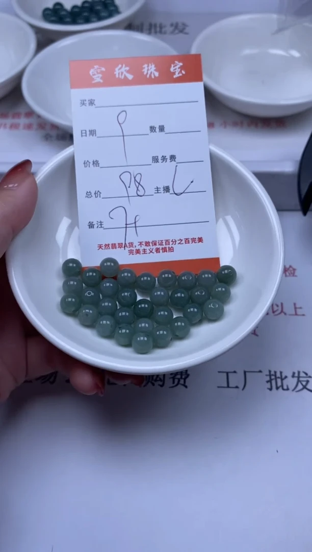 【闪购商品】翡翠颈饰未镶嵌雪欣散珠定制diy