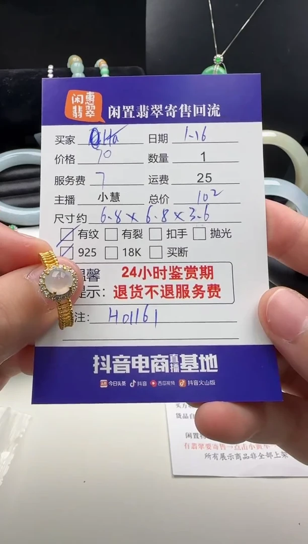 【闪购商品】翡翠戒指银S925镶嵌翡翠戒指