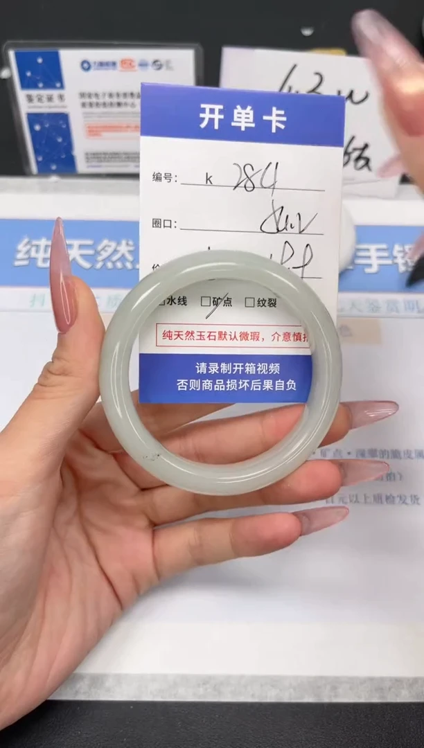 【闪购商品】石英质玉手镯未镶嵌K284-54.2