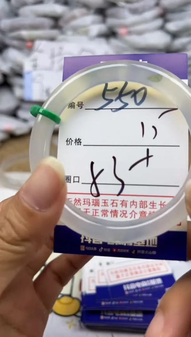 手镯玛瑙/玉髓未镶嵌550