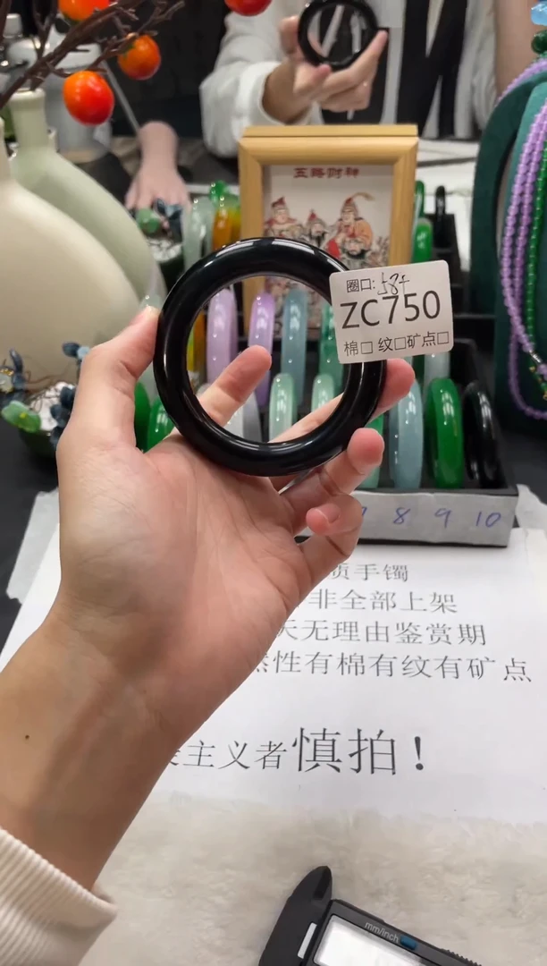 郭子石英岩手镯ZC750