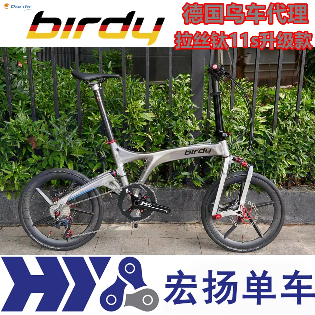 德国鸟车Birdy 拉丝钛11速碳纤维三刀轮组碟刹折叠自行车 升级款