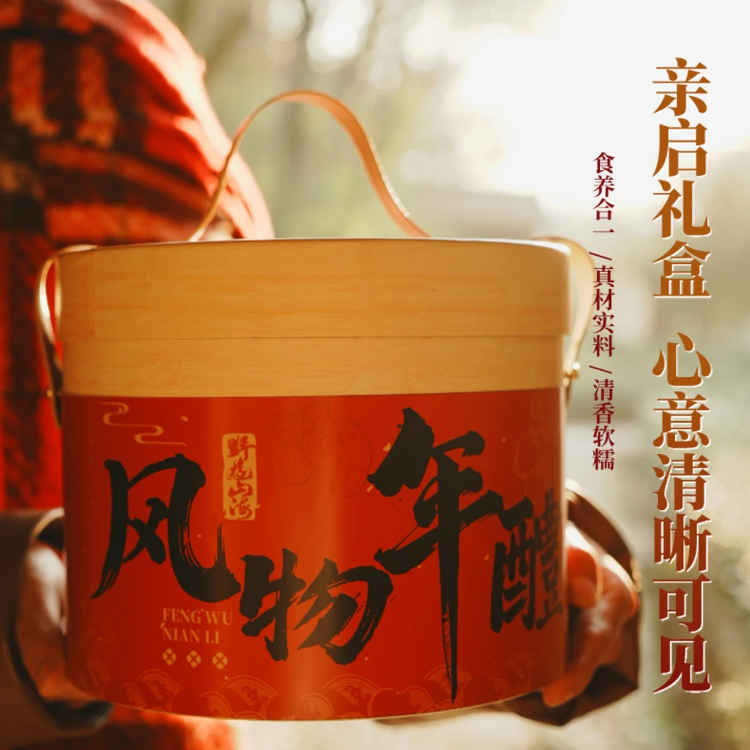 【风物年醴】核桃糕660g 草莓 石斛 元气软糯不腻营养健康