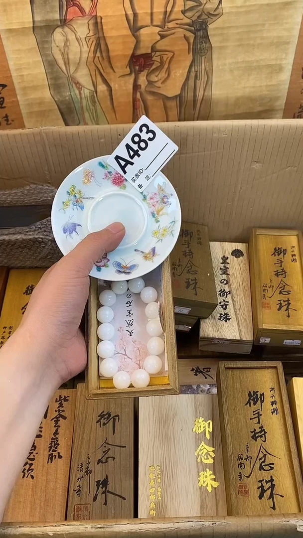 琉璃手工艺品483瓷器手串儿多样性发一