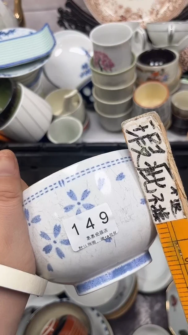 【闪购商品】149回流瓷器，默认微瑕