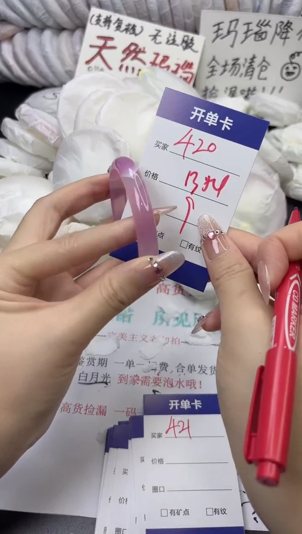 手镯玛瑙/玉髓未镶嵌420