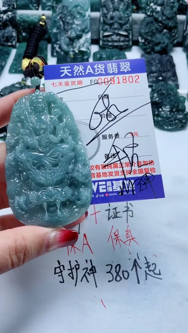 【闪购商品】翡翠颈饰未镶嵌