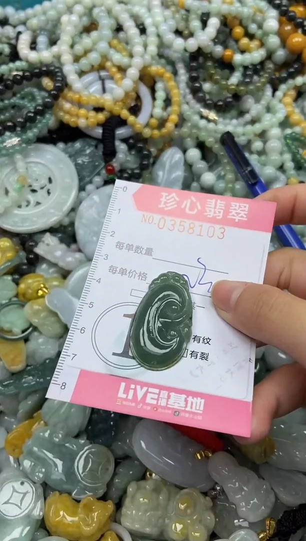 颈饰未镶嵌翡翠闪购0358103