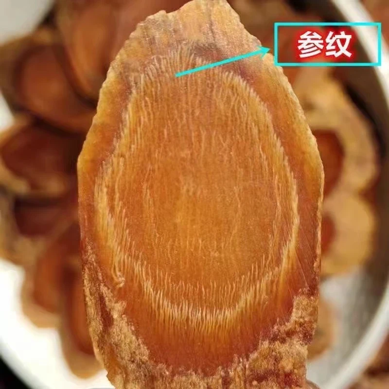 长白山红参大片高规格  可搭配泡水红参片1.6-  1.8 cm30克一袋