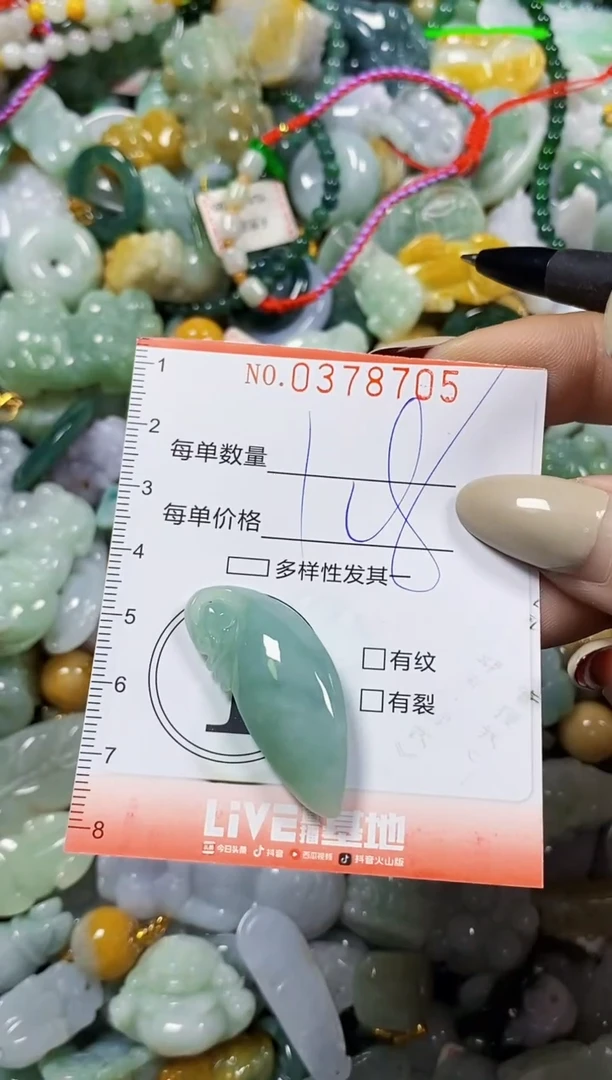 颈饰未镶嵌翡翠闪购0378705