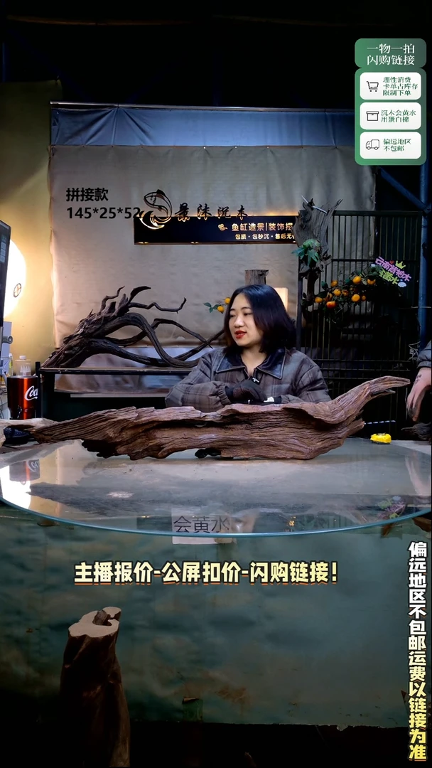 大**霸景沐沉木B518 95-11-19