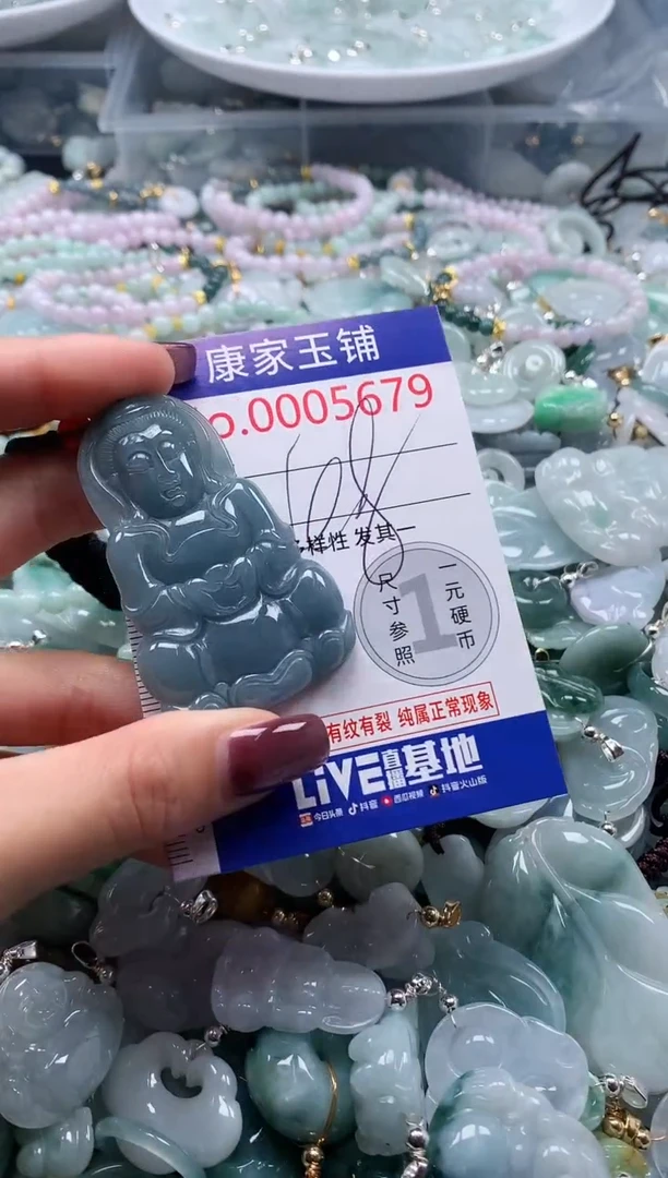 翡翠未镶嵌吊坠(不含链)5679