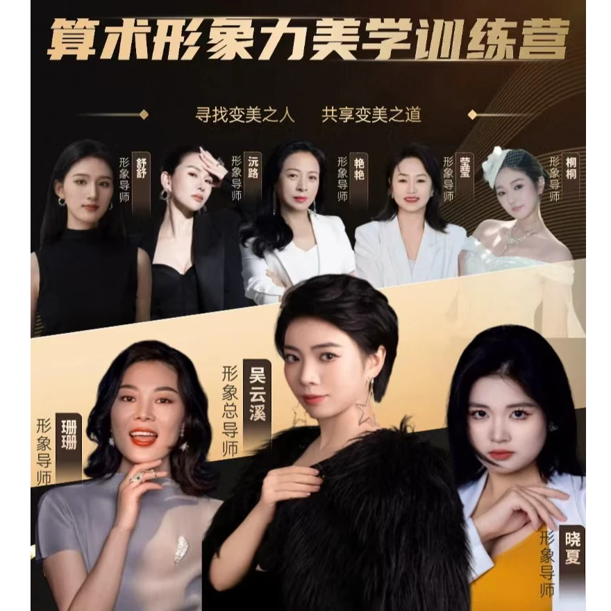 369算术美学—色彩风格特训营+