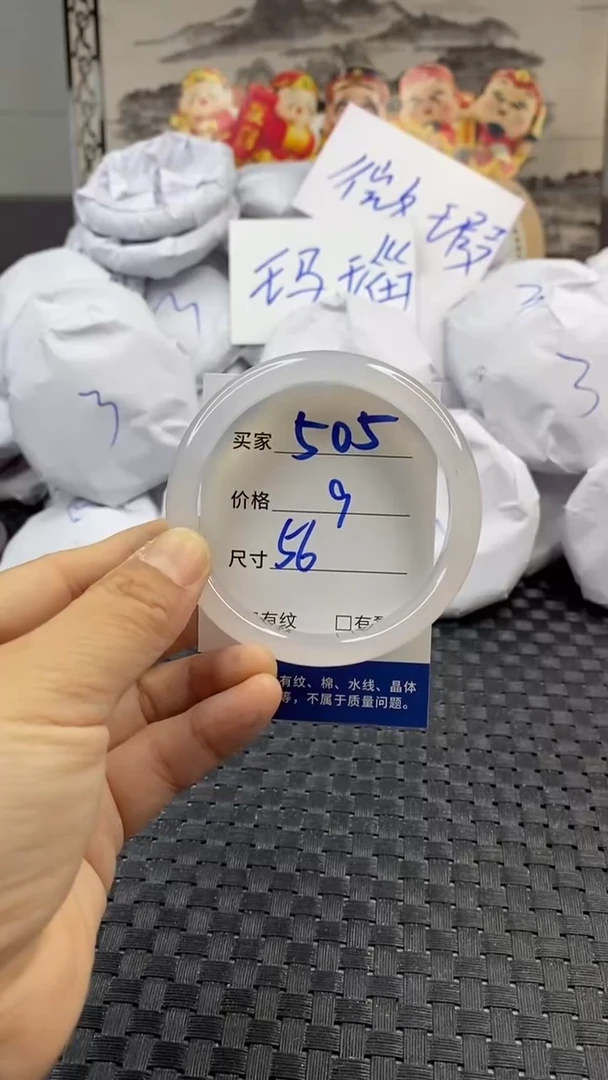 玛瑙/玉髓手镯未镶嵌505