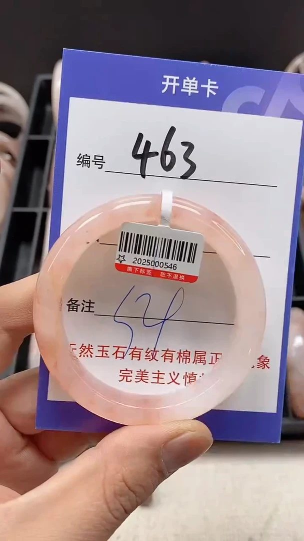 【闪购商品】石英质玉手镯未镶嵌463