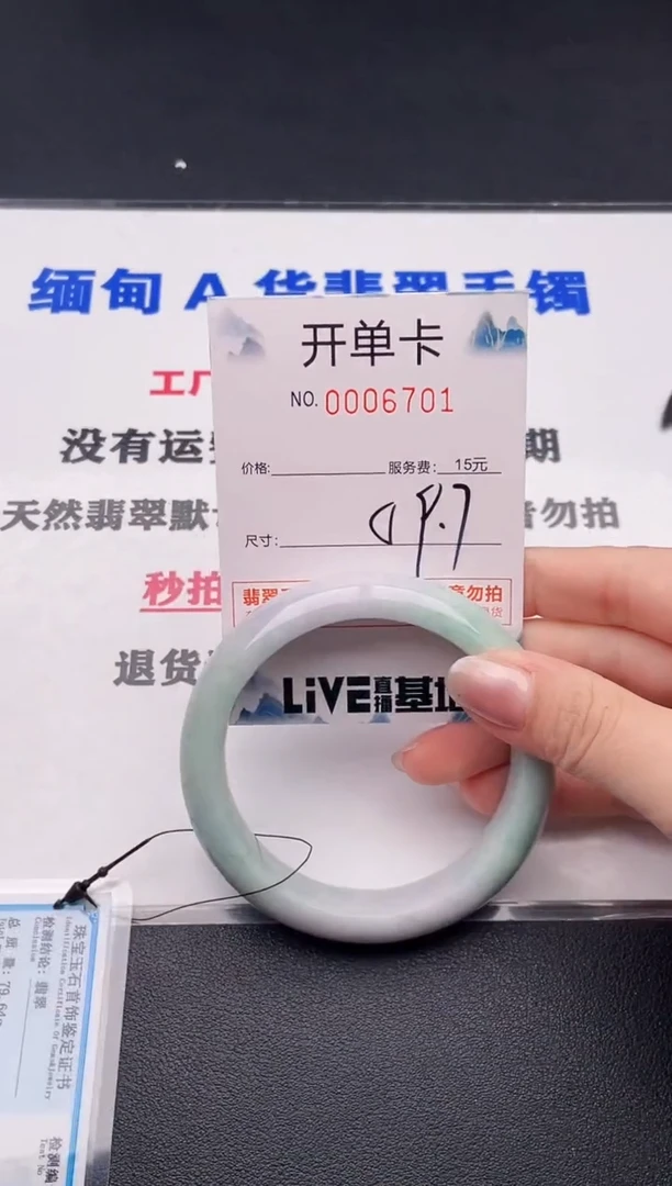 未镶嵌手镯翡翠01