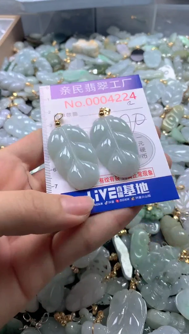 【闪购商品】翡翠吊坠(不含链)未镶嵌4224