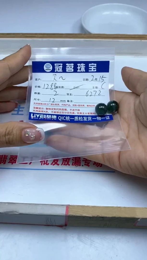 【闪购商品】翡翠手饰未镶嵌翡翠 圆珠 12mm