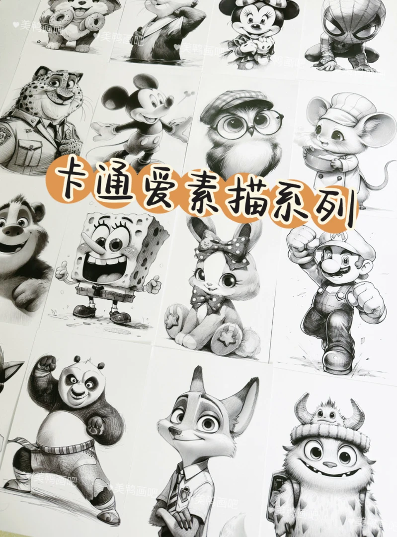 《卡通爱素描》30张Q版卡通趣味临摹卡 A5/250克临摹卡