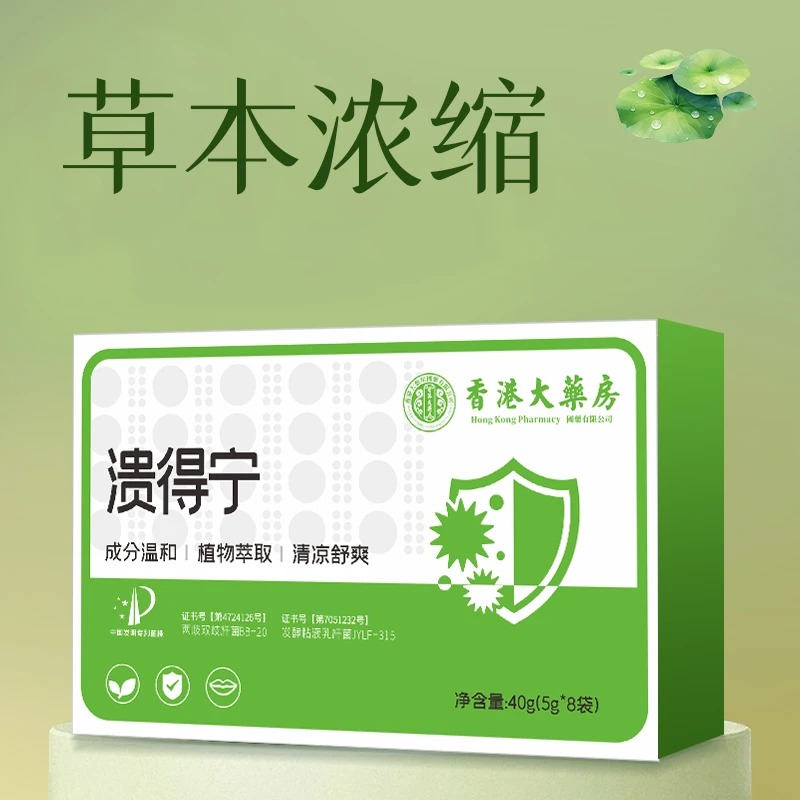 植物萃取 草本浓缩 清凉舒爽温和缓解口腔抑制粉kqky-0612