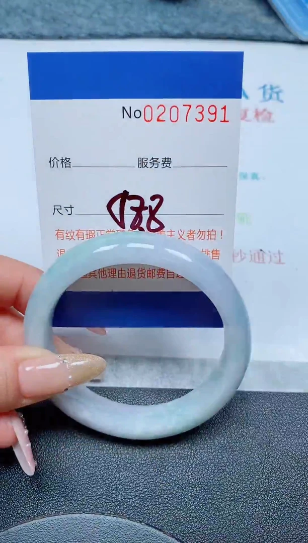 未镶嵌手镯翡翠A货手镯07391