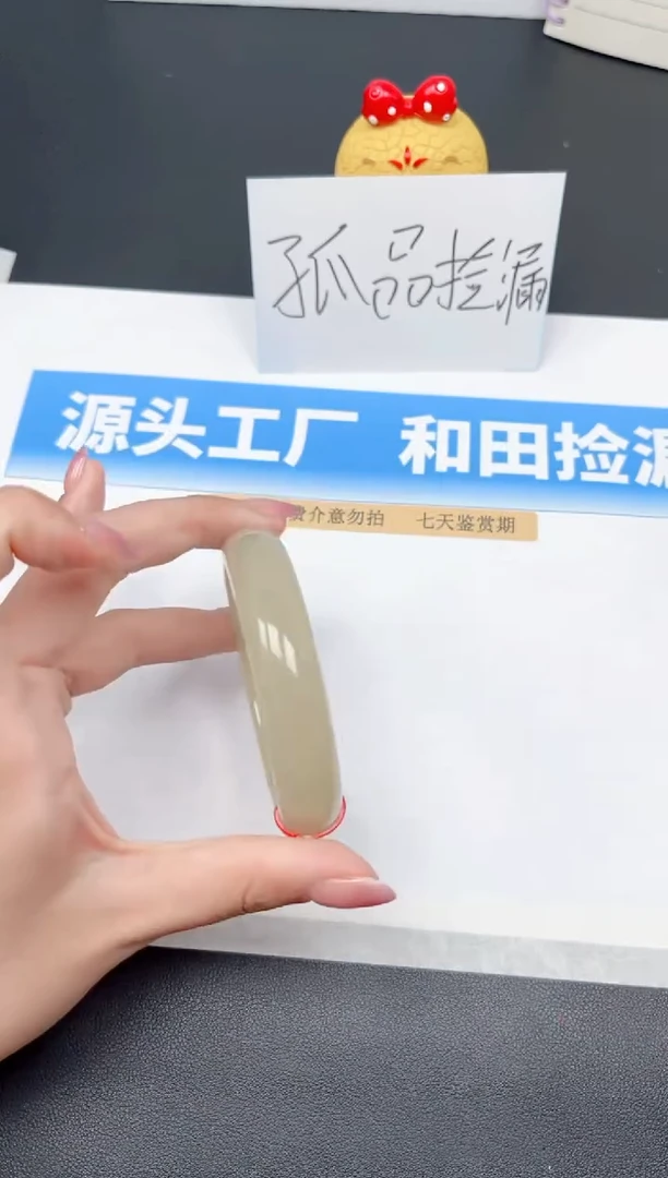 未镶嵌手镯和田玉78-茶晴58