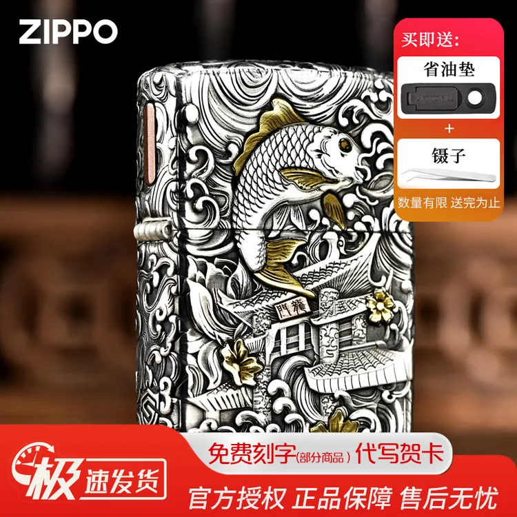 ZIPPO/之宝打火机正版错金银二代三维鱼跃龙门正品火机送男士DYJ1
