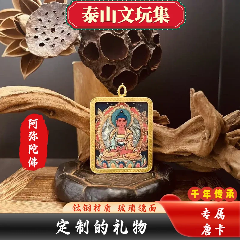 [泰山直发]八大守护十二生肖守护描金唐卡大势至普贤文殊大日