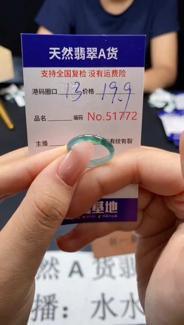 未镶嵌戒指翡翠天然A货翡翠1772