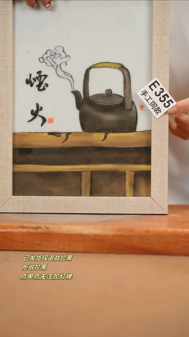 【闪购商品】其他E355窑林瓷业瓷器