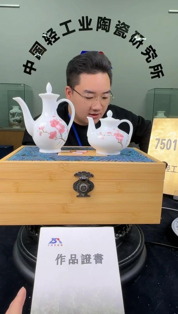 瓷翠竹红梅酱醋壶