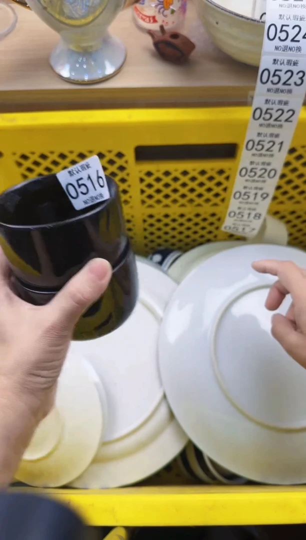 516默认微瑕，满20元包邮