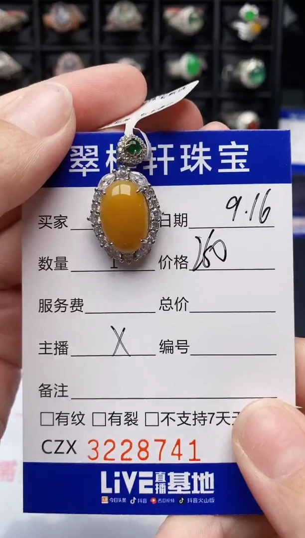 银S925镶嵌戒指翡翠8741