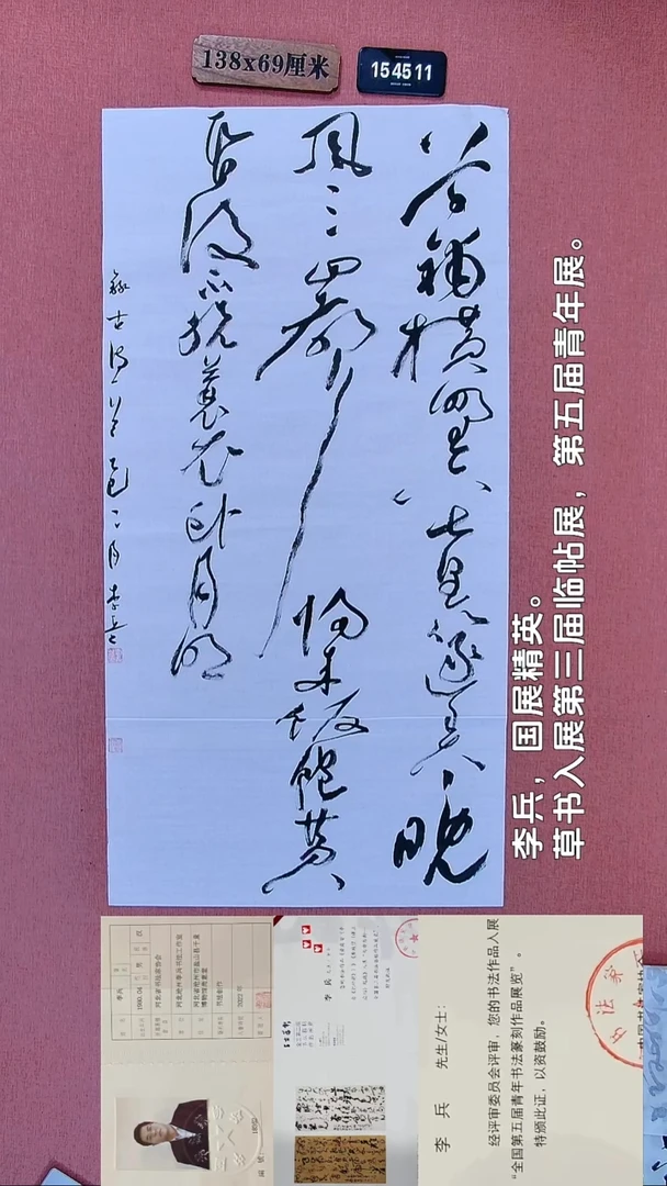 书法102         李老师书法作品