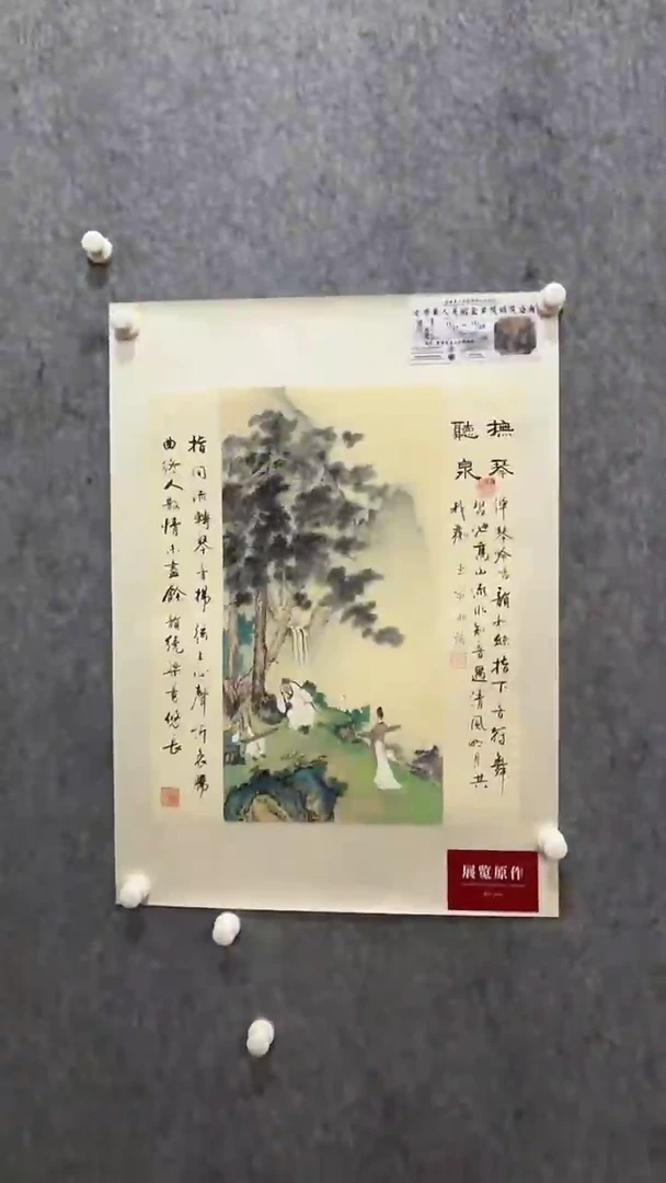 国画43书画作品欣赏