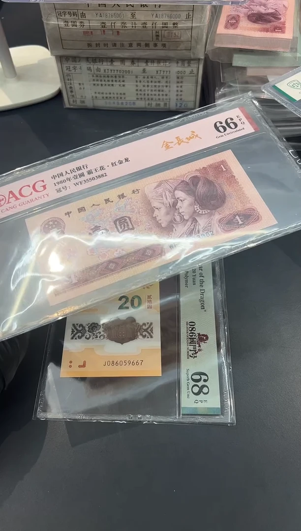 801WF尾882单张。。