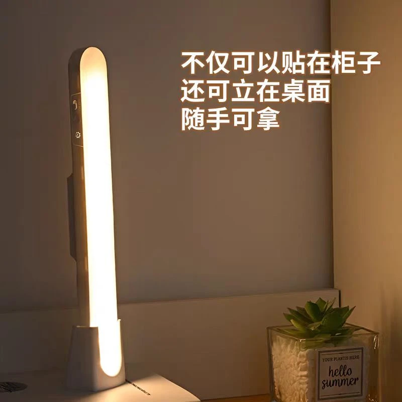 磁吸附式护眼led灯
