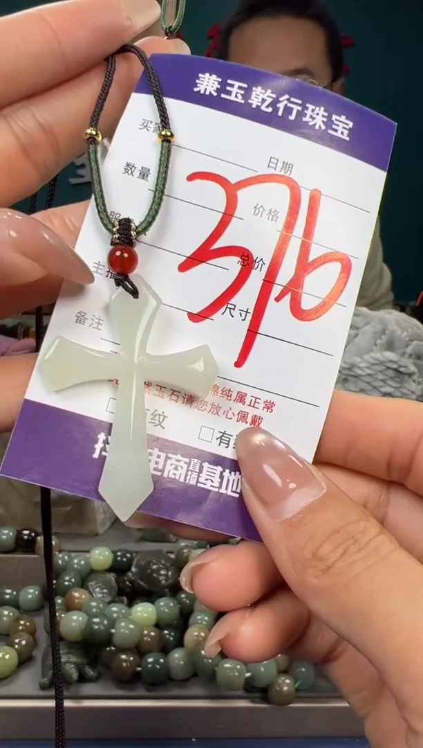 【闪购商品】和田玉颈饰未镶嵌和田玉