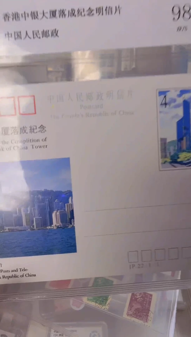中银错片