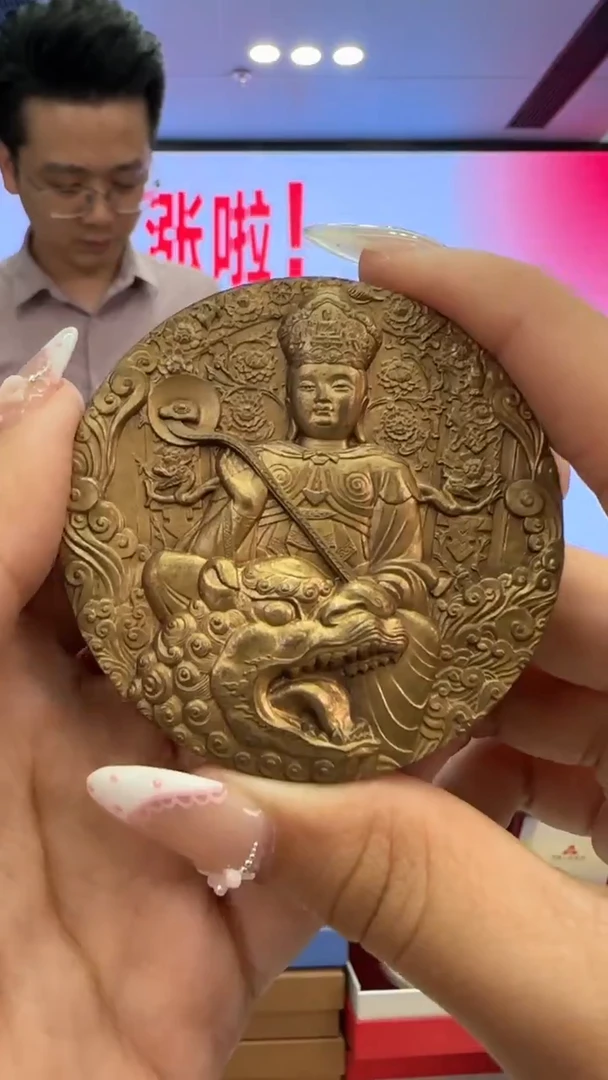 铜五台山铜章带证书