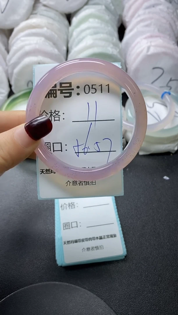 【闪购商品】玛瑙/玉髓手镯未镶嵌511