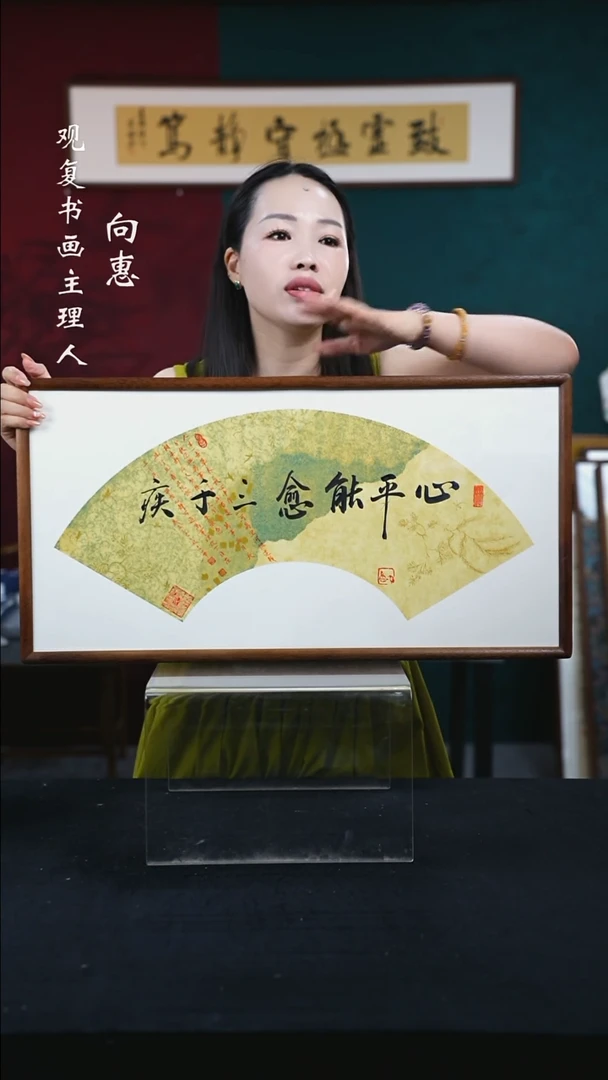 书法童志华-心平能愈三千疾-36*69书法
