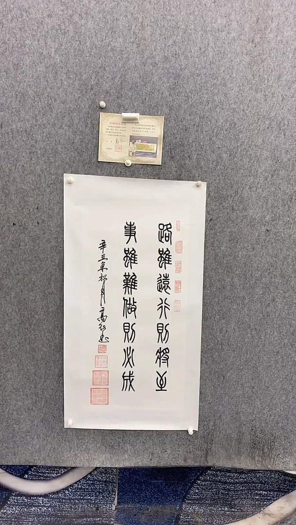 书法高红老师100*50《路虽远行》手绘宣纸